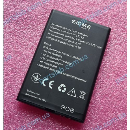 Акумуляторна Li-ion батарея 1450 mAh для Sigma Mobile Comfort 50 CF113 Hit оригінал Акумуляторна Li-ion батарея 1450 mAh для Sigma Mobile Comfort 50 CF113 Hit оригінал