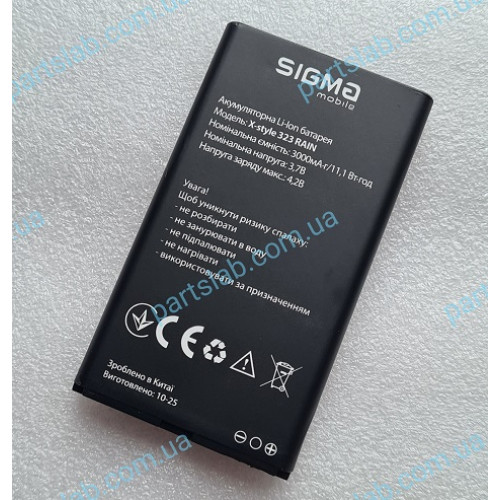 Акумулятор Li-ion 3000 mAh для Sigma Mobile X-Style 323 Rain оригінал