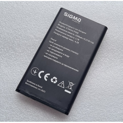 Акумуляторна Li-ion батарея 2500 mA*h для Sigma X-treme PV68 оригінал